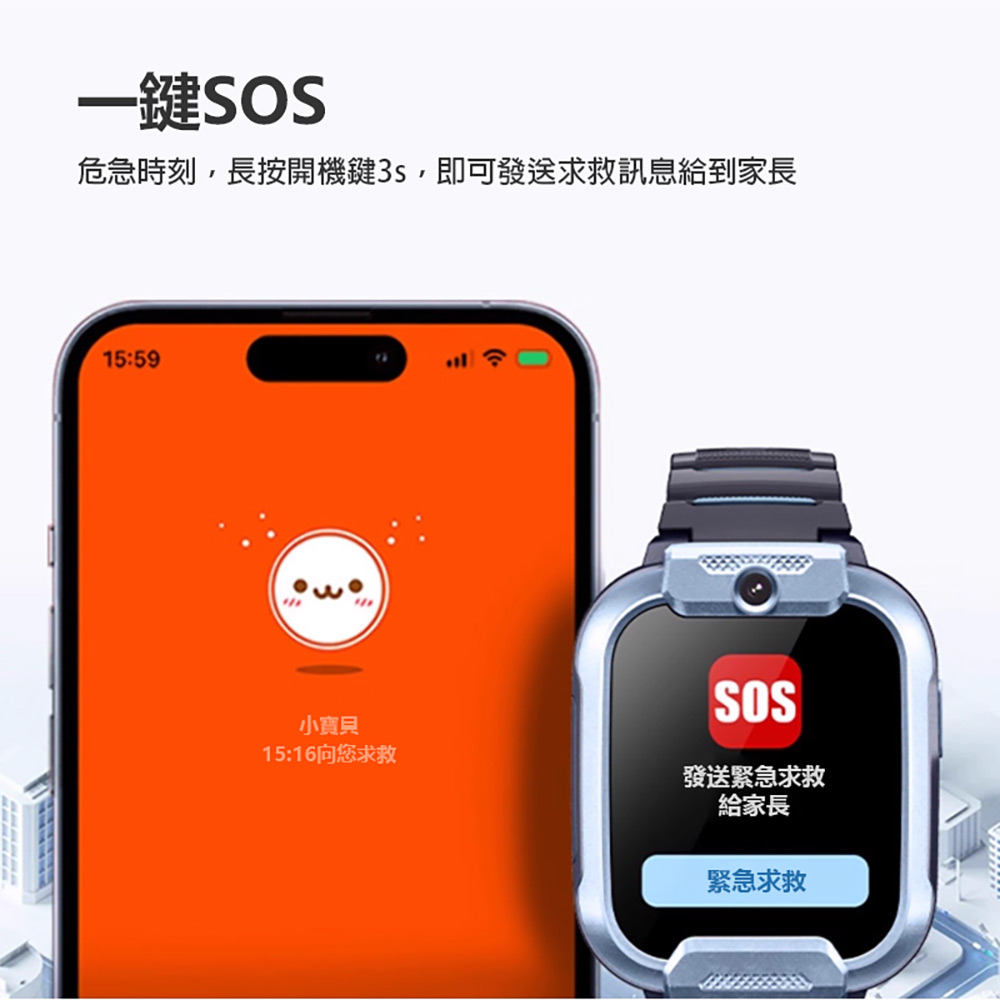 小尋兒童手錶T6 Pro(4G視訊通話 1.69吋大螢幕 10重定位 家長一鍵管理)